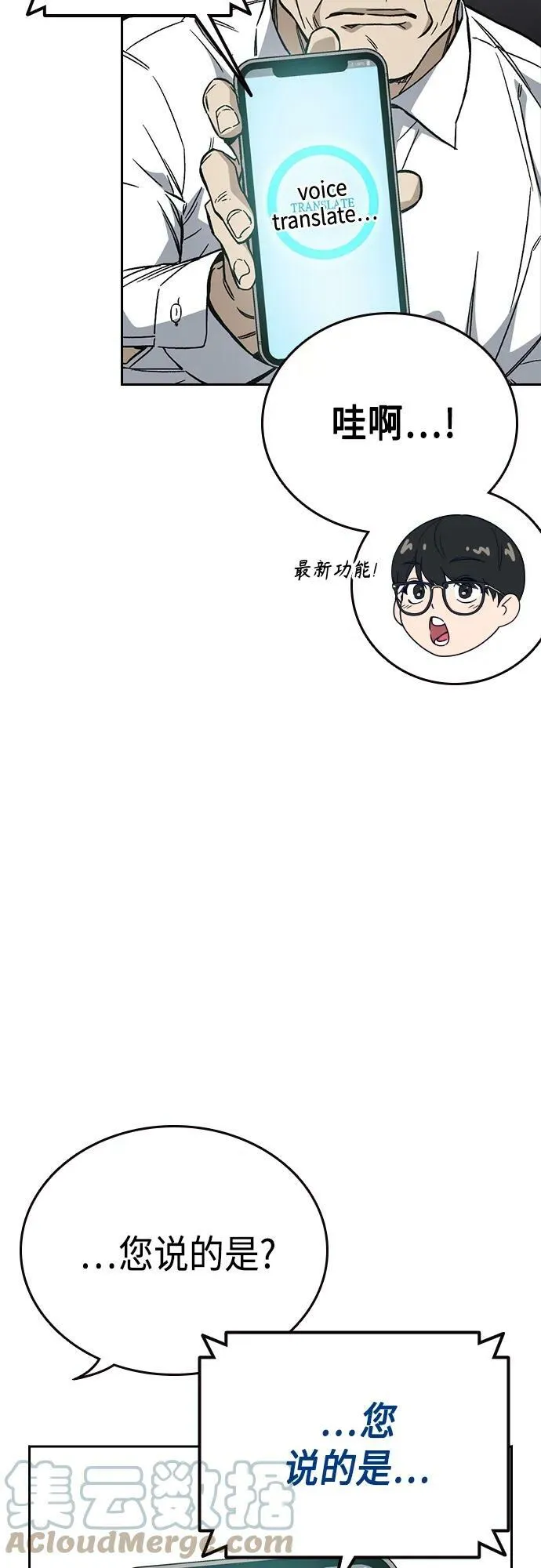 第2季 第79话 第40页