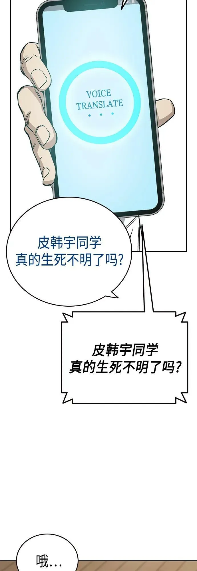 第2季 第79话 第41页