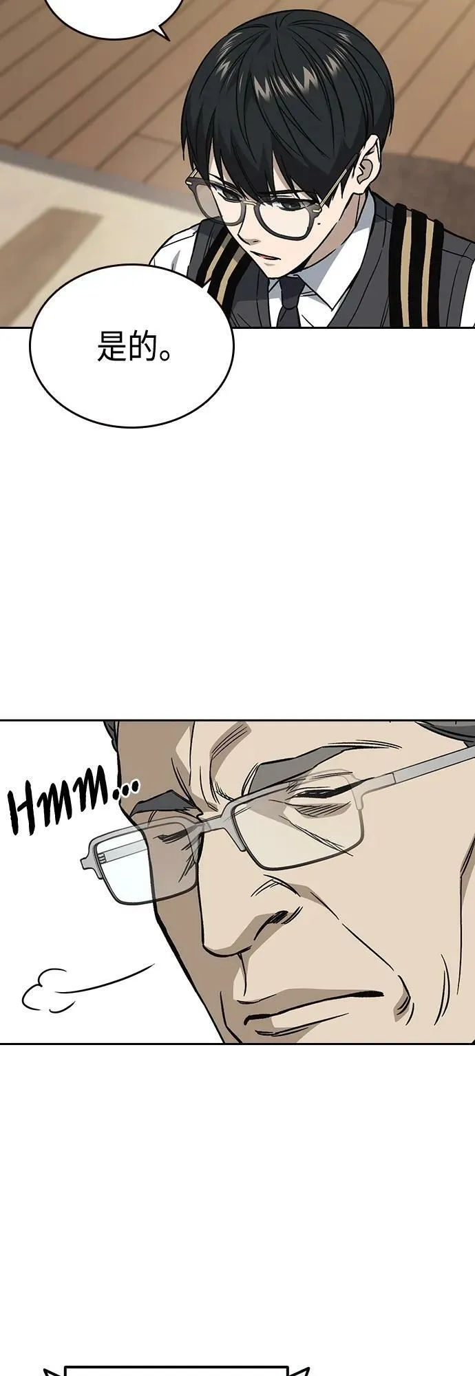 第2季 第79话 第42页