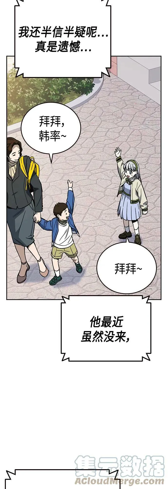 第2季 第79话 第43页