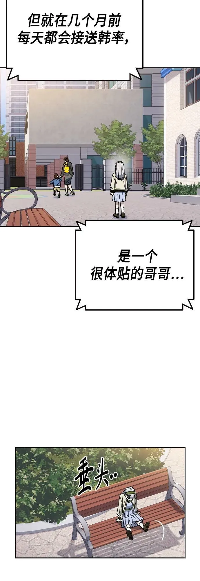 第2季 第79话 第44页