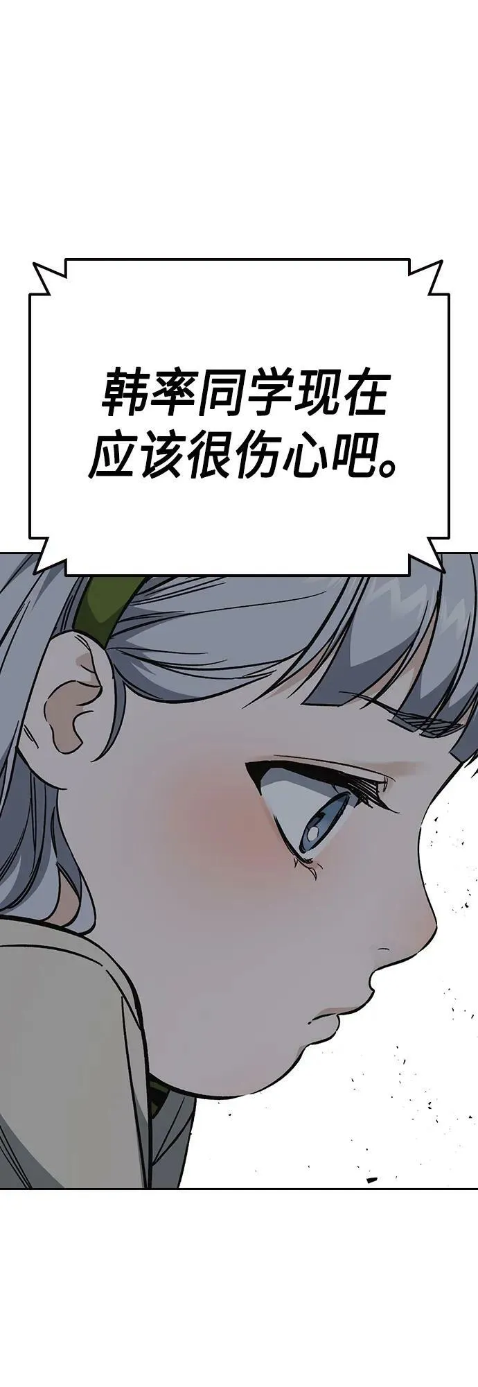 第2季 第79话 第45页