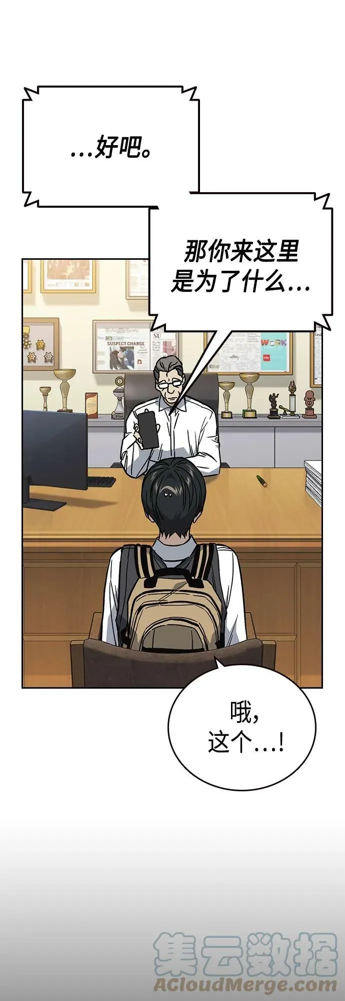 第2季 第79话 第46页
