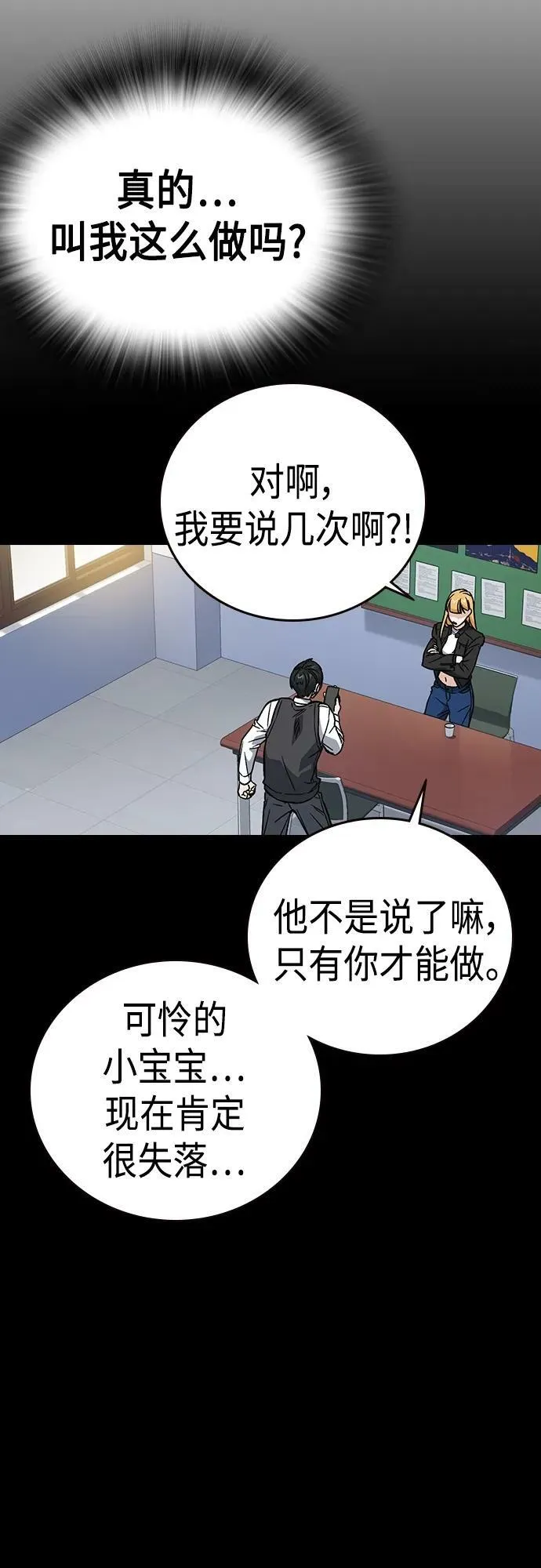 第2季 第79话 第47页