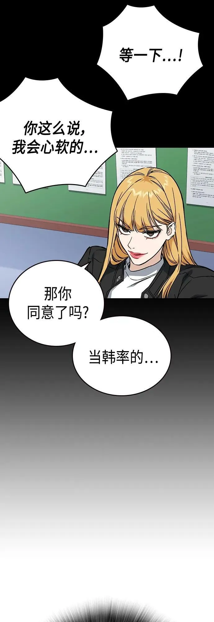 第2季 第79话 第48页
