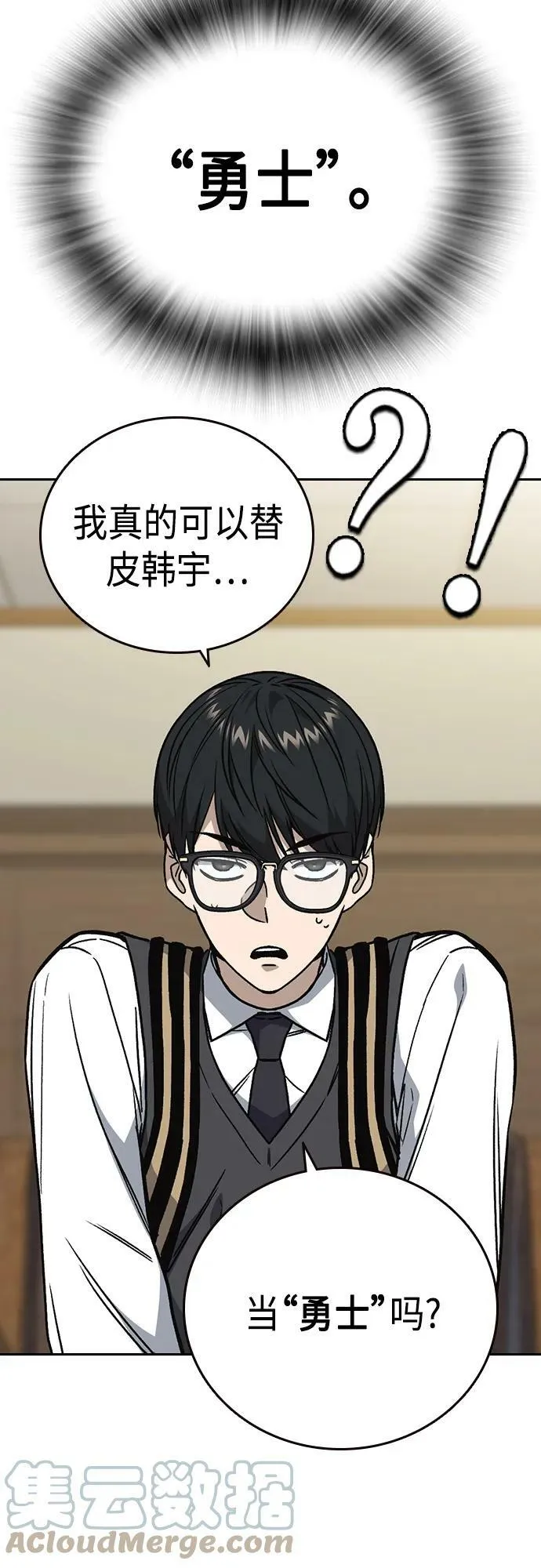 第2季 第79话 第49页