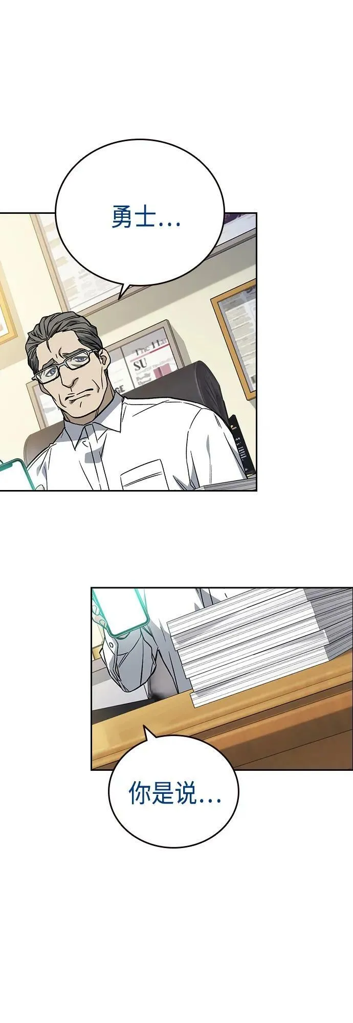 第2季 第79话 第50页