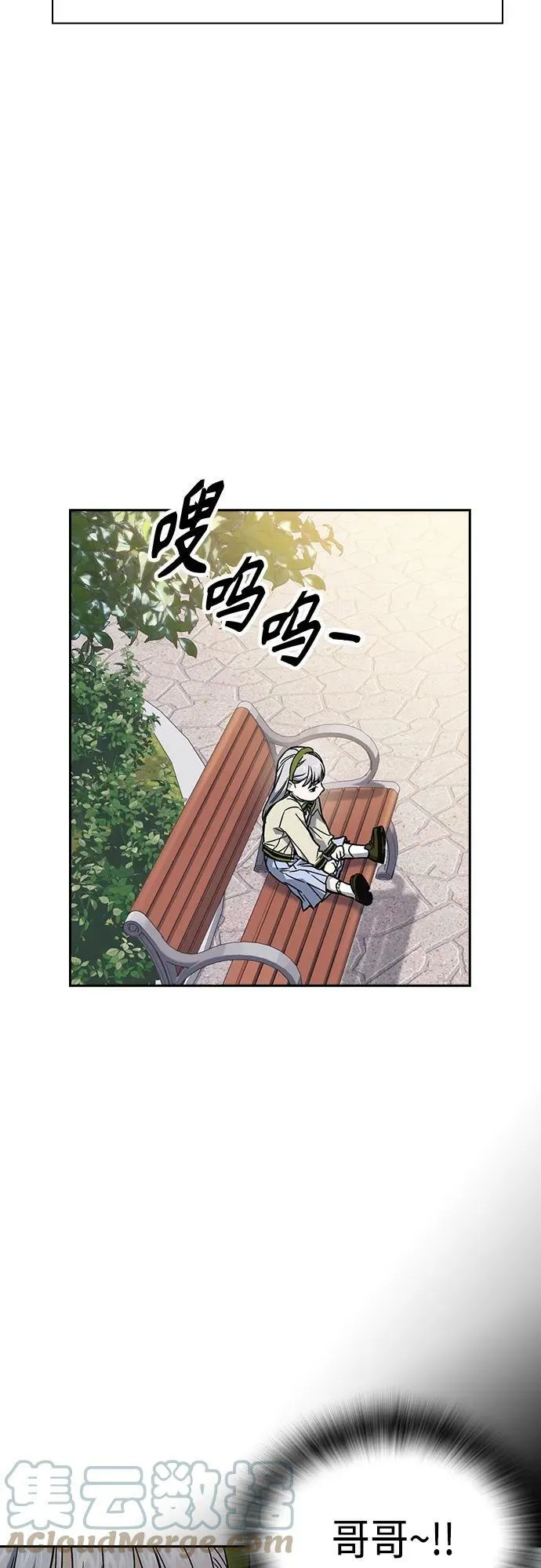 第2季 第79话 第52页