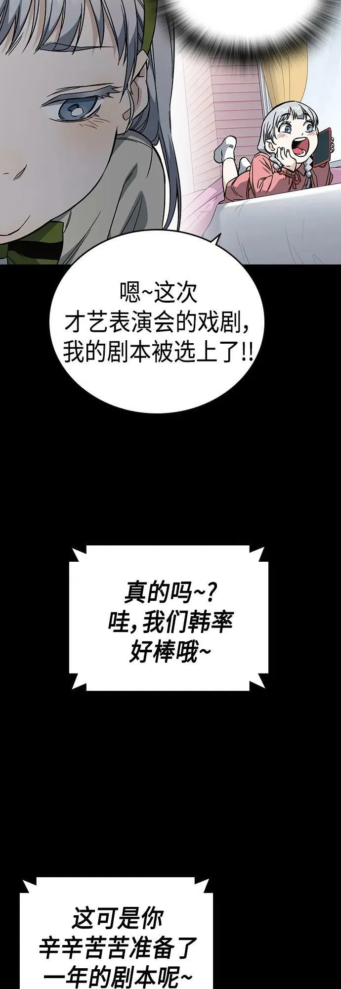 第2季 第79话 第53页