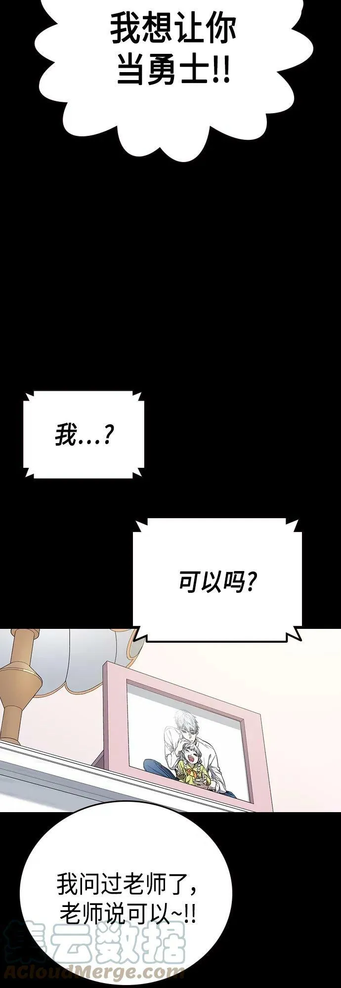 第2季 第79话 第55页