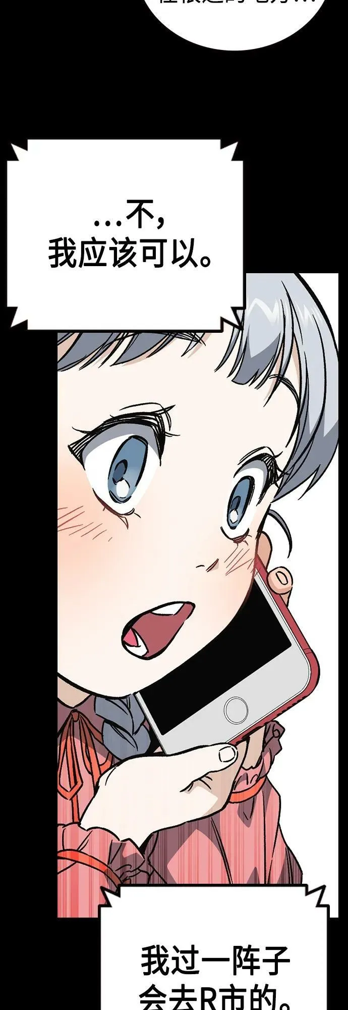 第2季 第79话 第57页