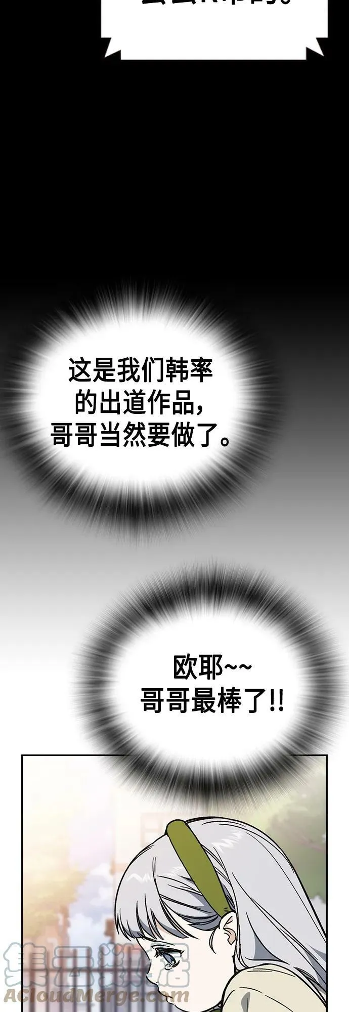 第2季 第79话 第58页
