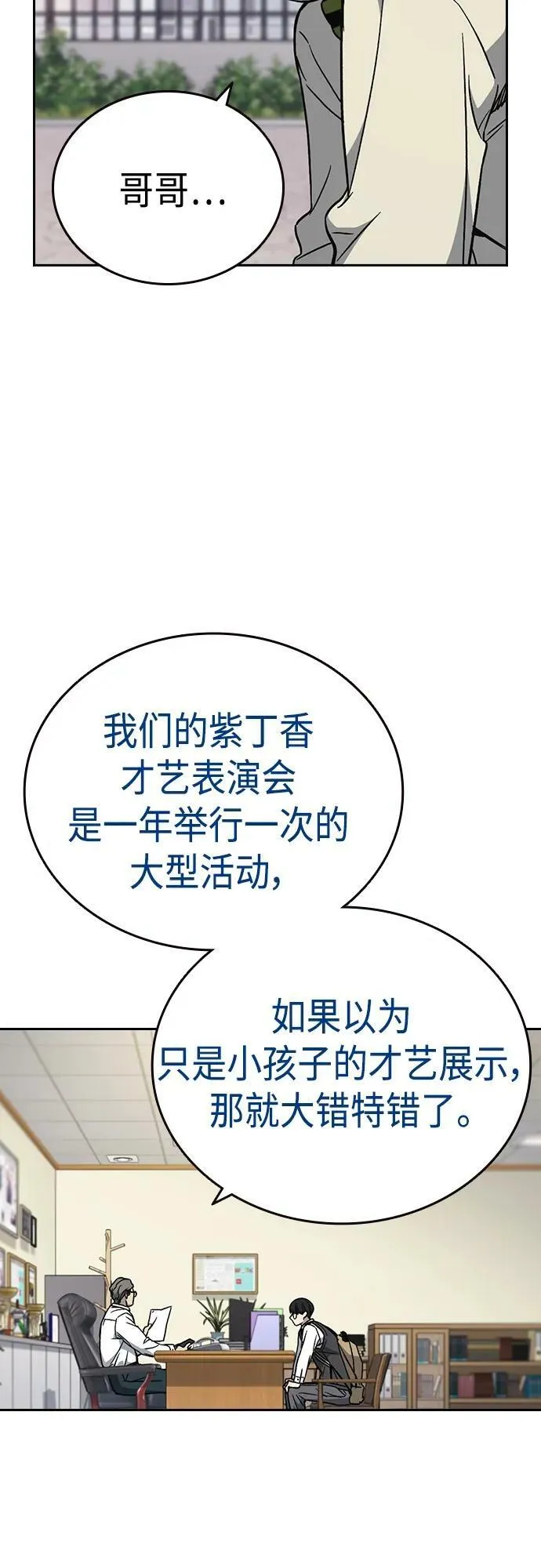 第2季 第79话 第59页
