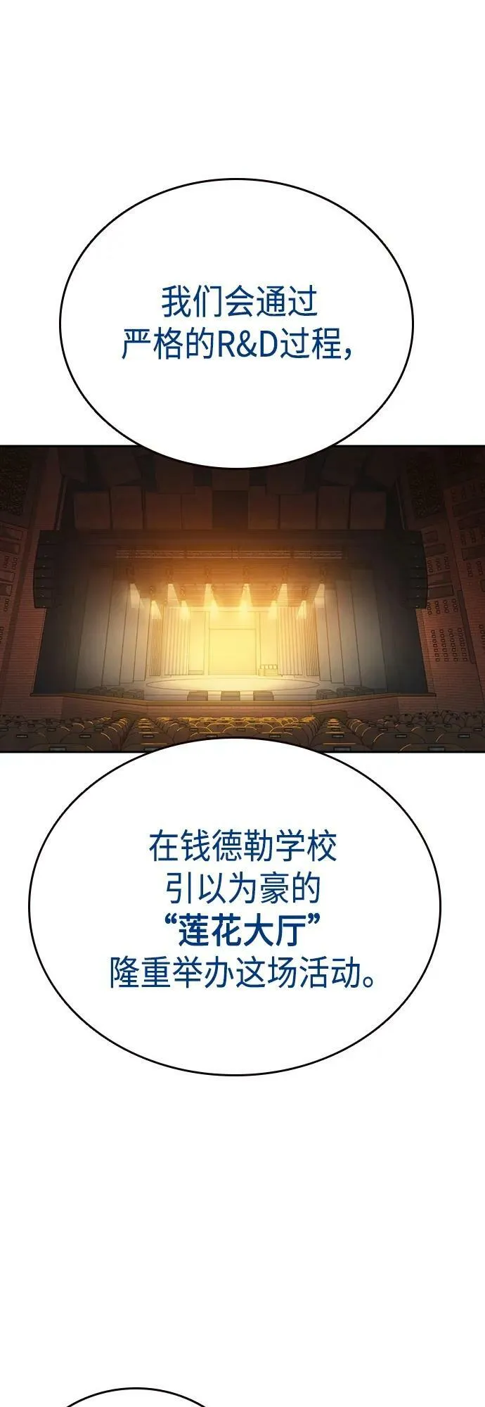 第2季 第79话 第60页