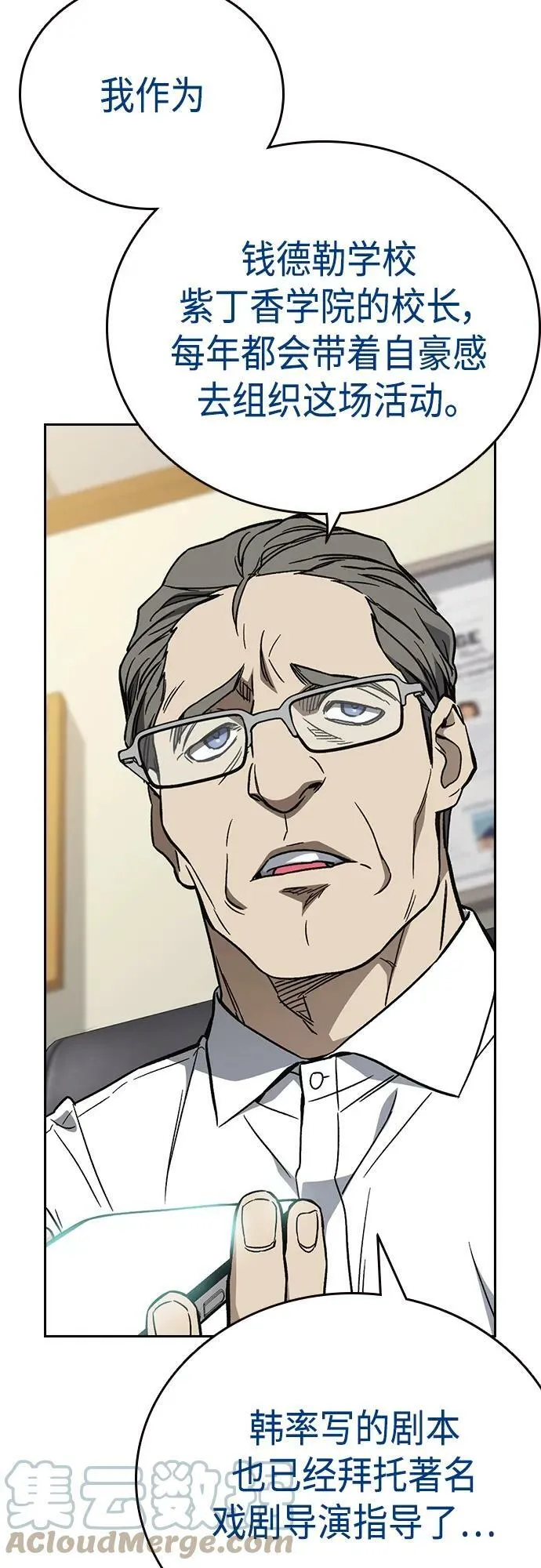 第2季 第79话 第61页