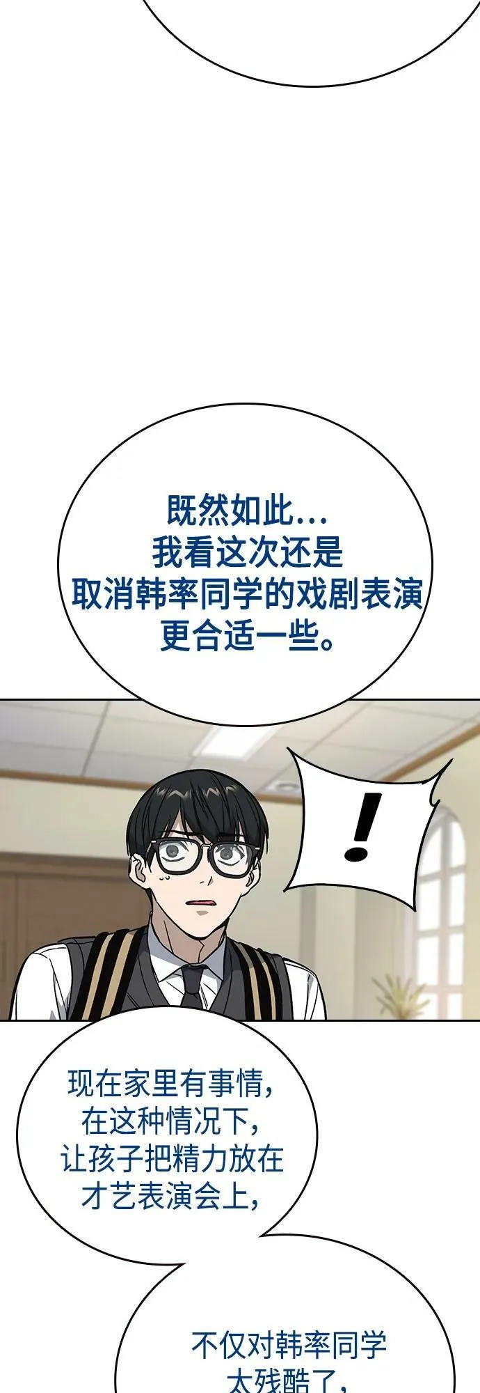 第2季 第79话 第62页