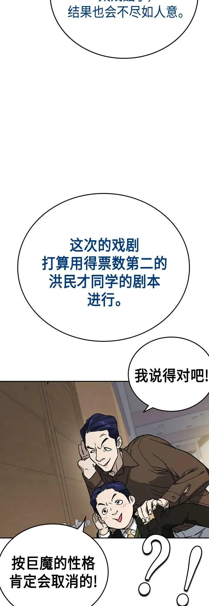 第2季 第79话 第63页