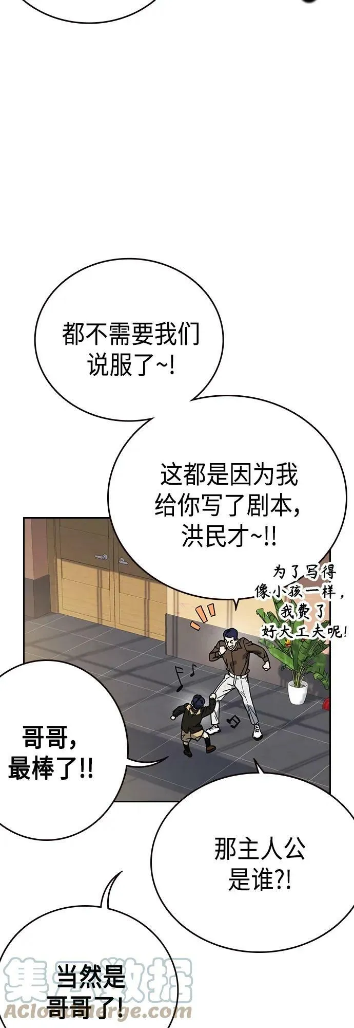 第2季 第79话 第64页