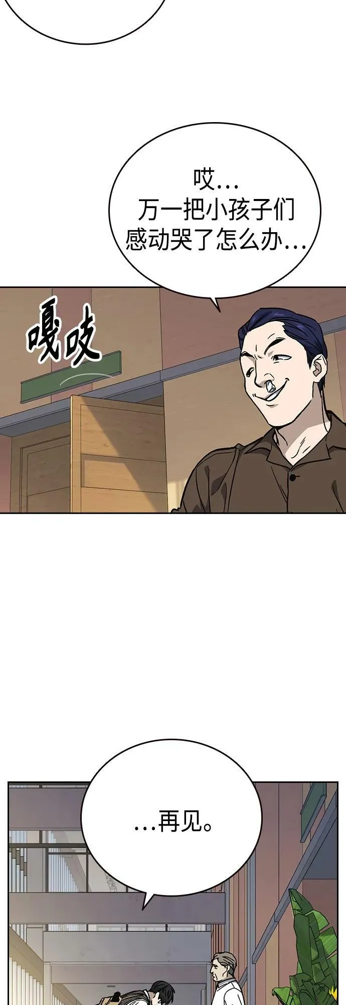 第2季 第79话 第65页