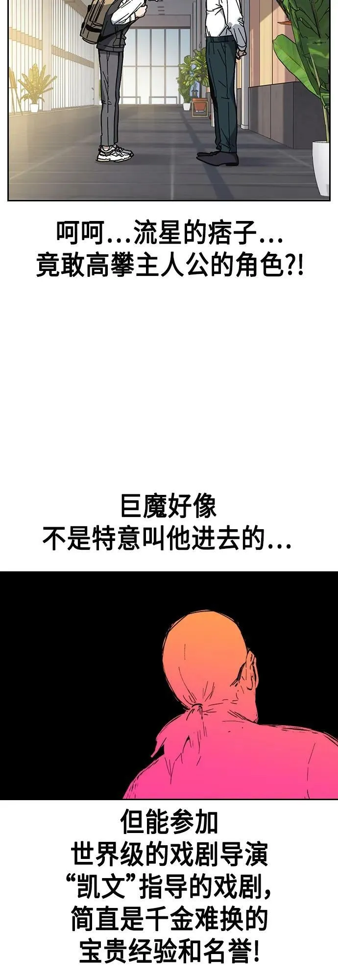 第2季 第79话 第66页