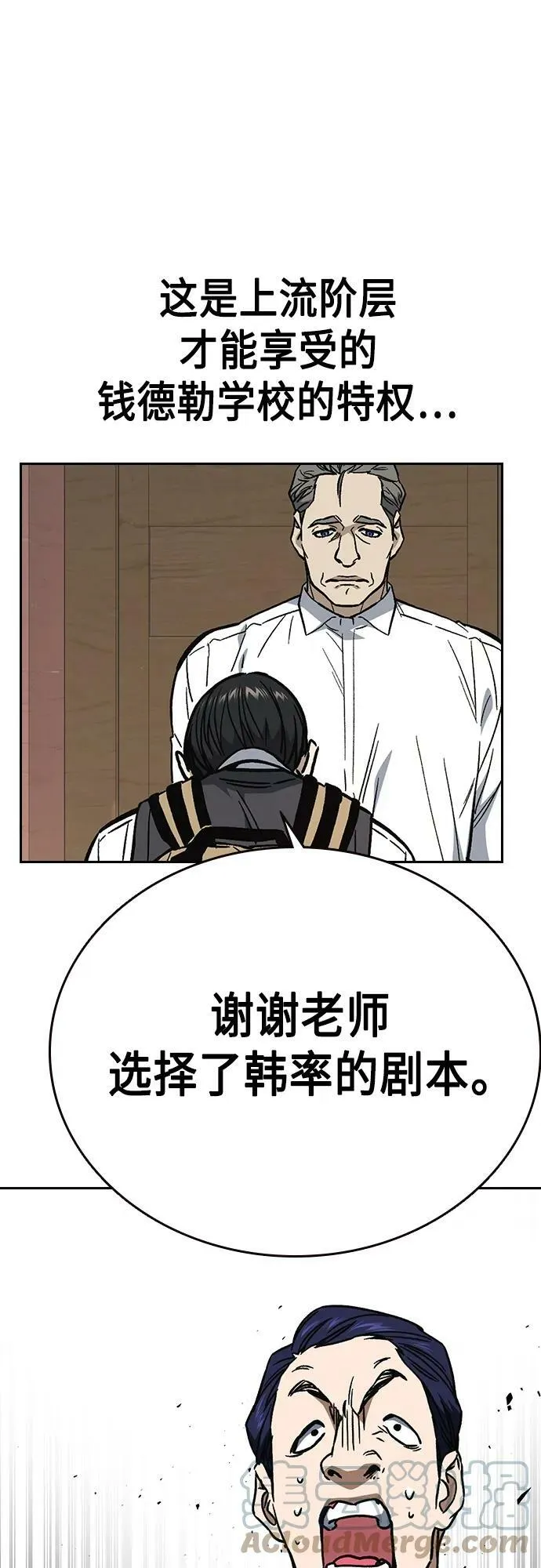 第2季 第79话 第67页