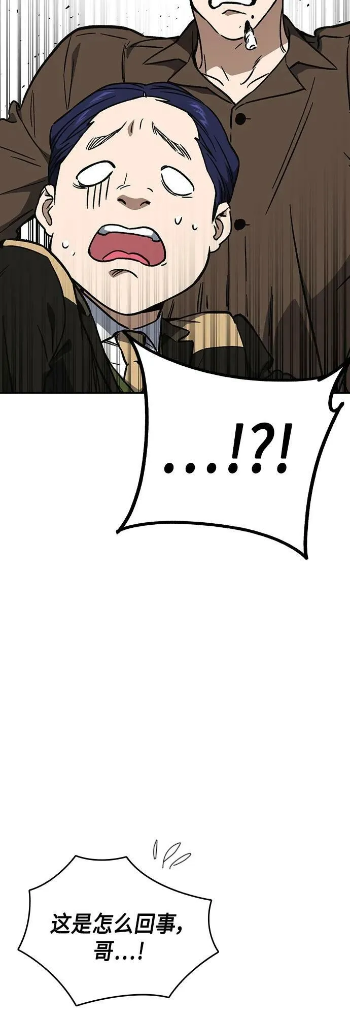 第2季 第79话 第68页