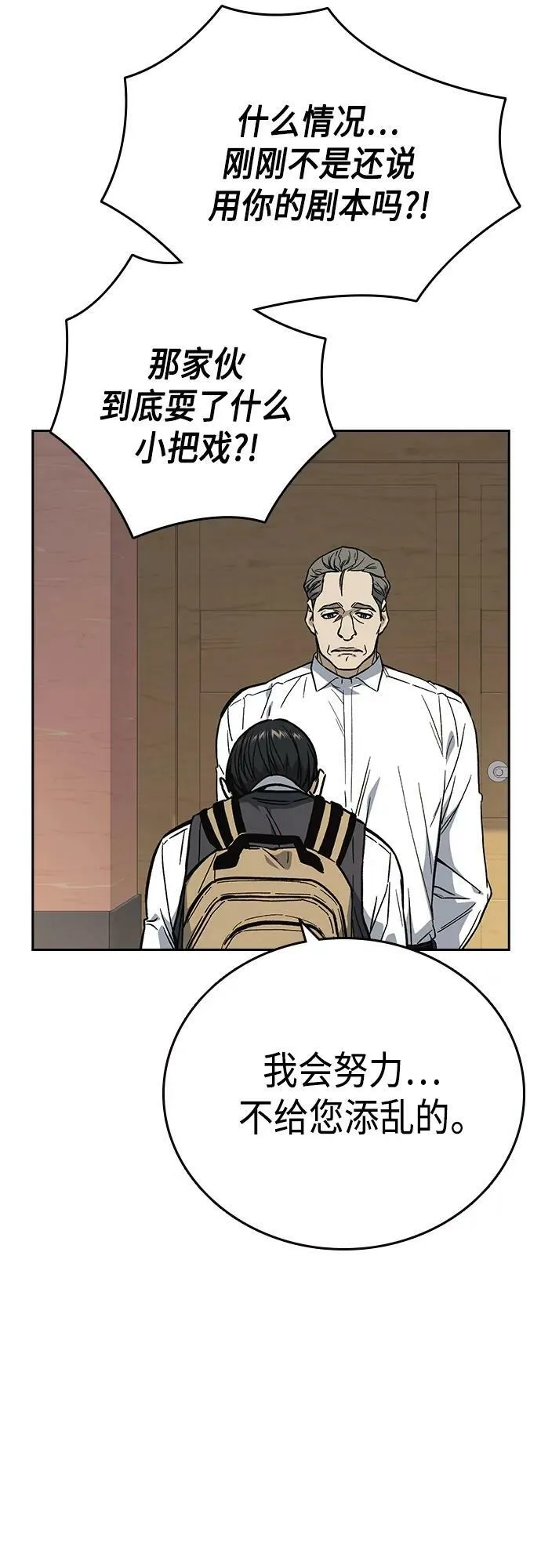 第2季 第79话 第69页