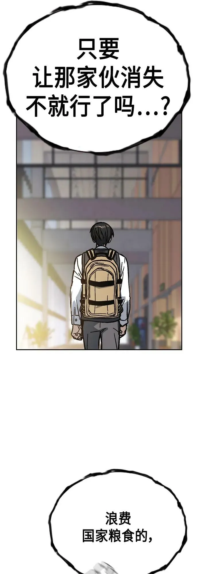第2季 第79话 第72页