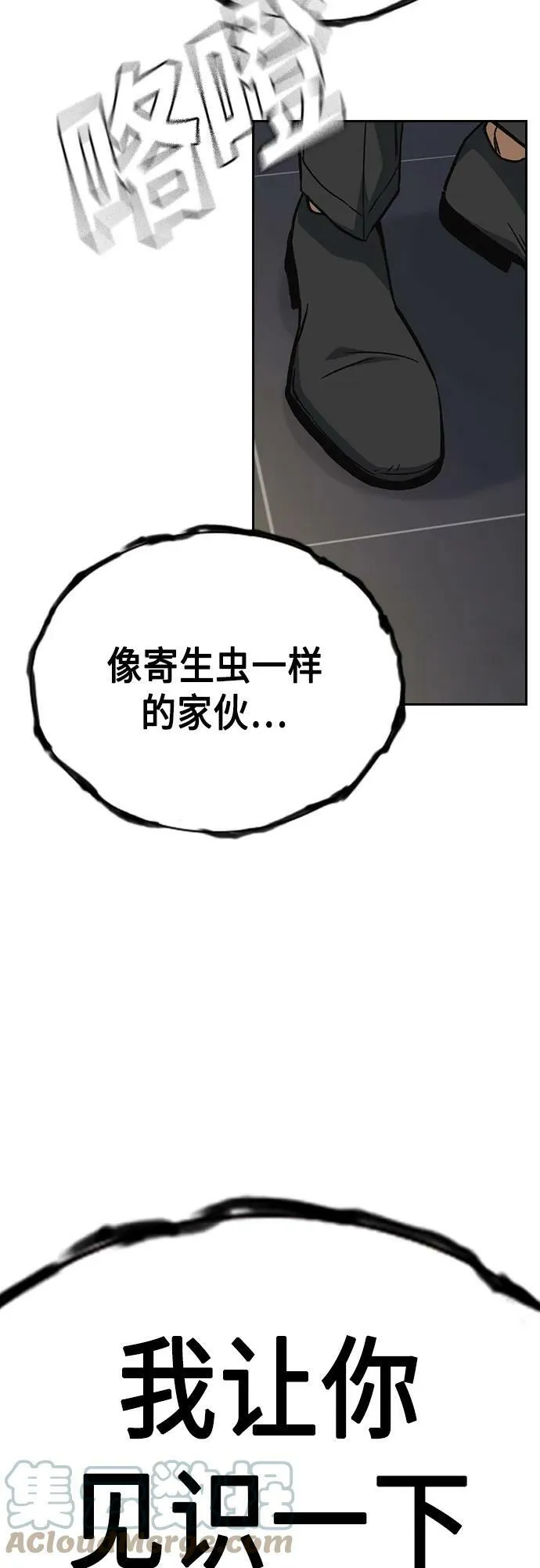 第2季 第79话 第73页