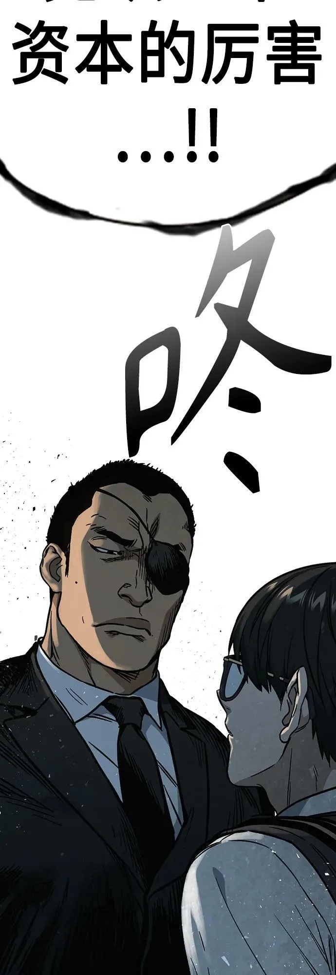 第2季 第79话 第74页