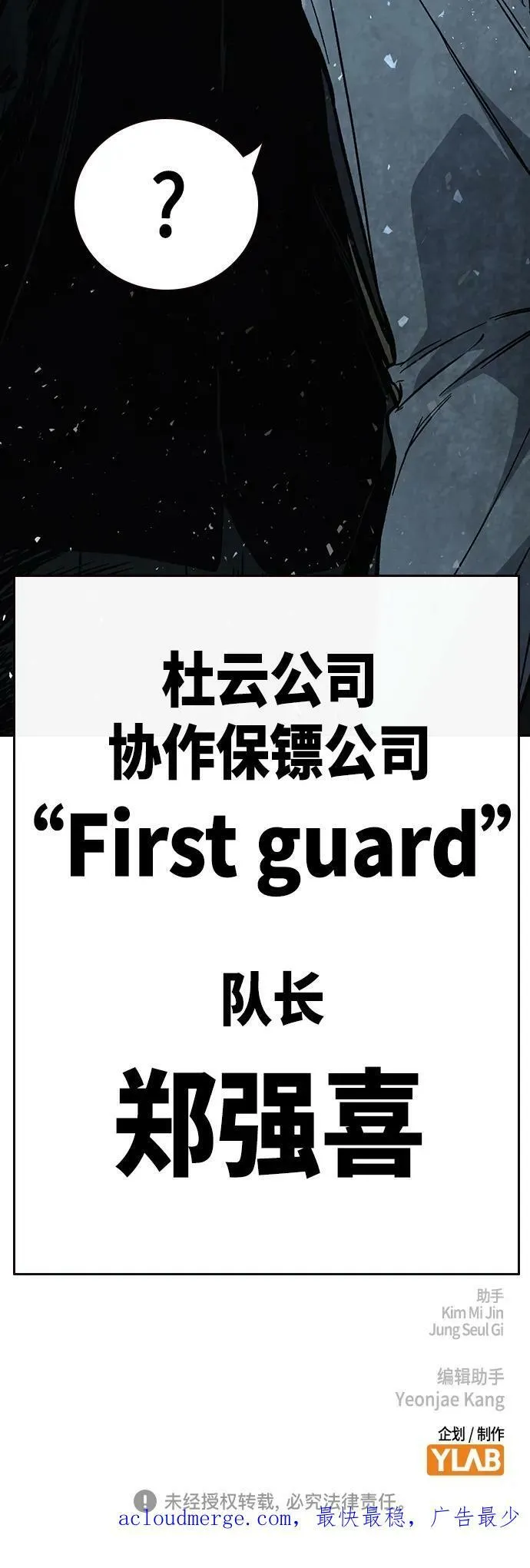 第2季 第79话 第75页