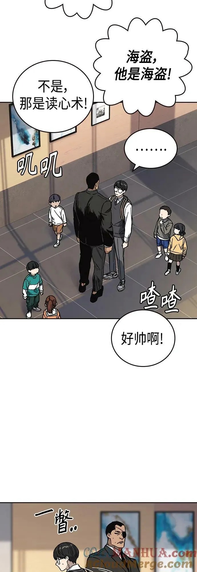 第2季 第80话 第4页