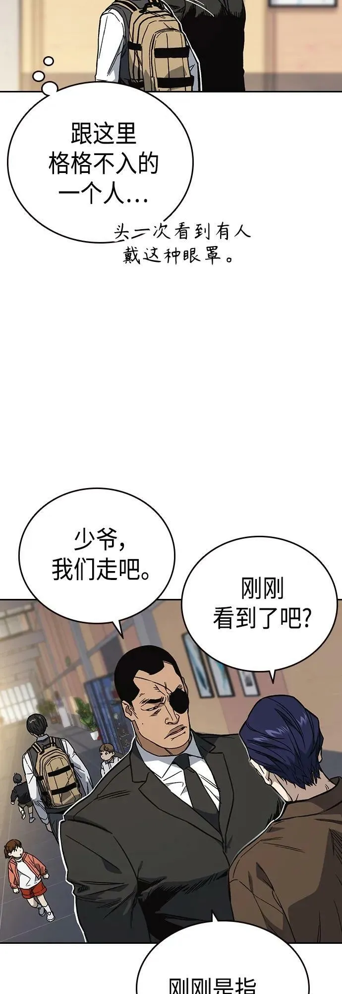 第2季 第80话 第5页