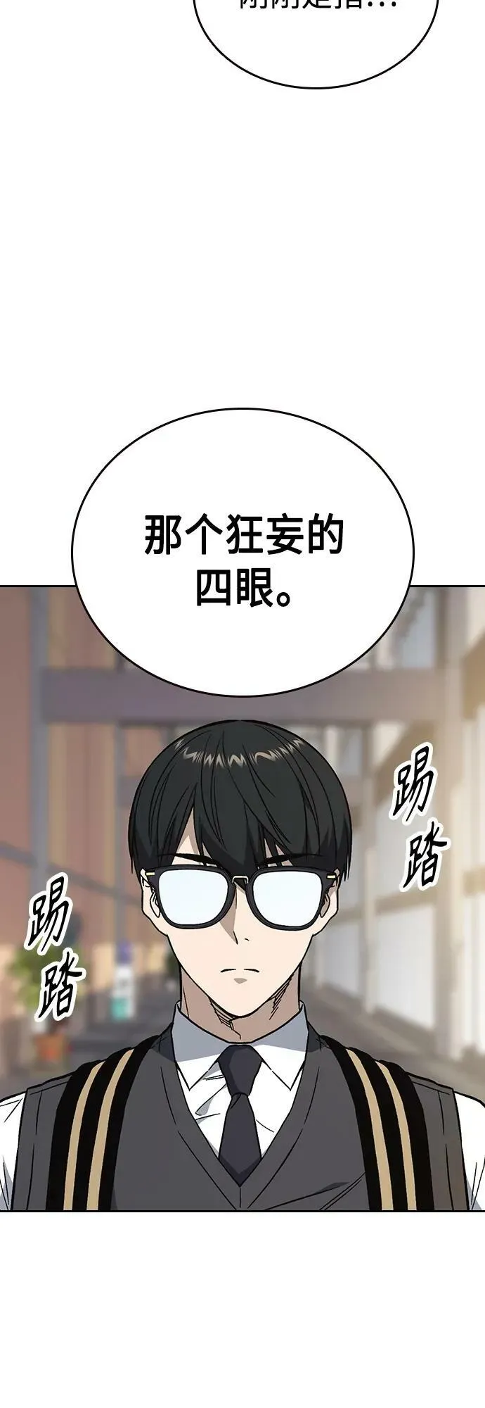 第2季 第80话 第6页