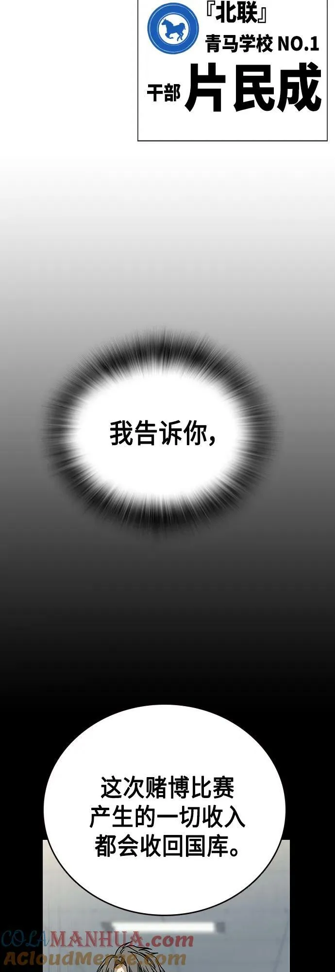 第2季 第80话 第10页