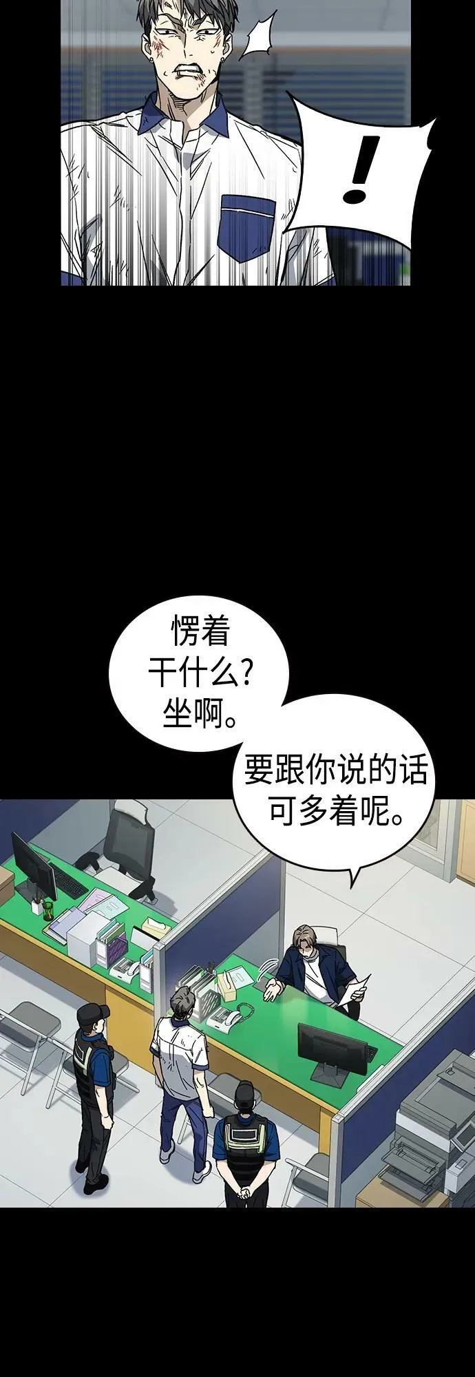 第2季 第80话 第11页