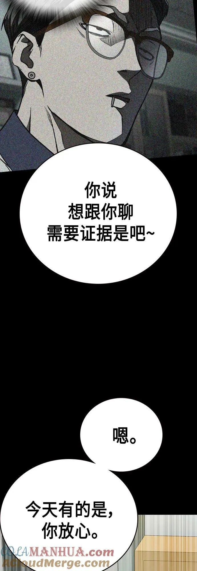 第2季 第80话 第13页