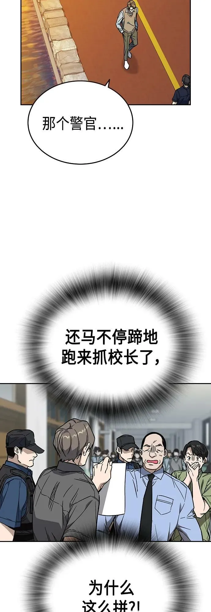 第2季 第80话 第15页