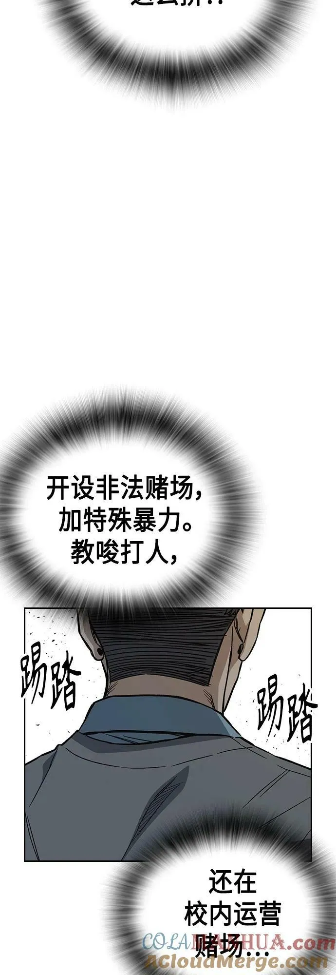 第2季 第80话 第16页