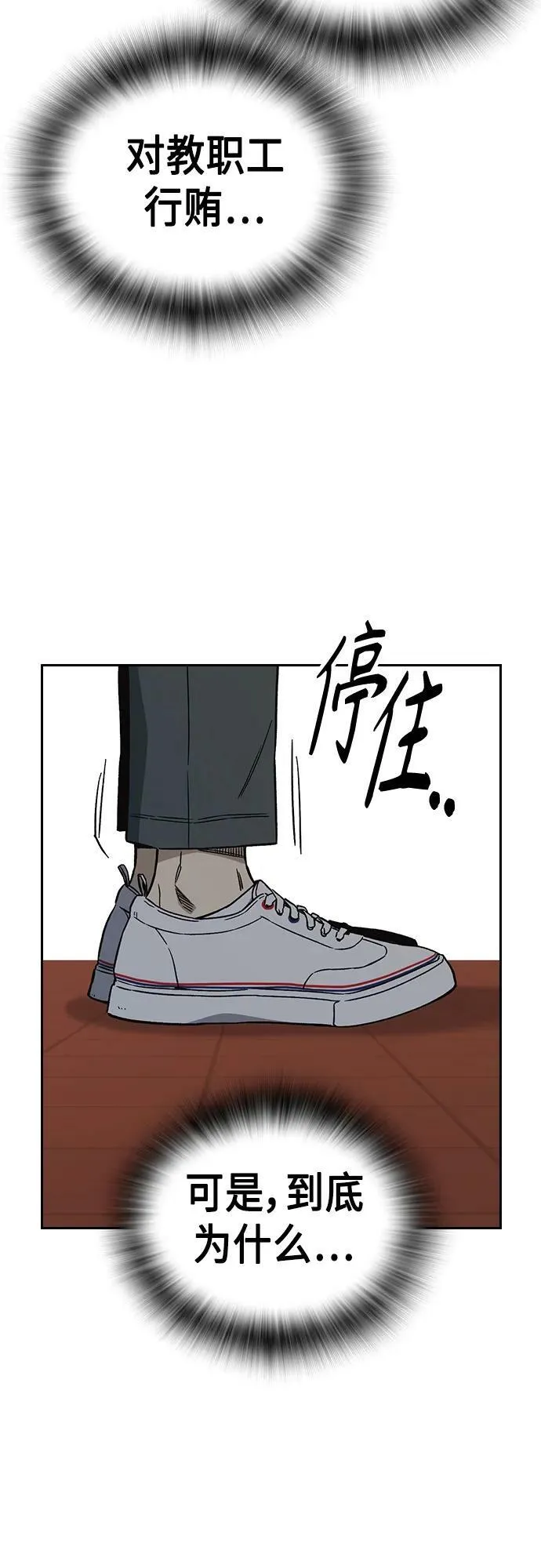 第2季 第80话 第17页