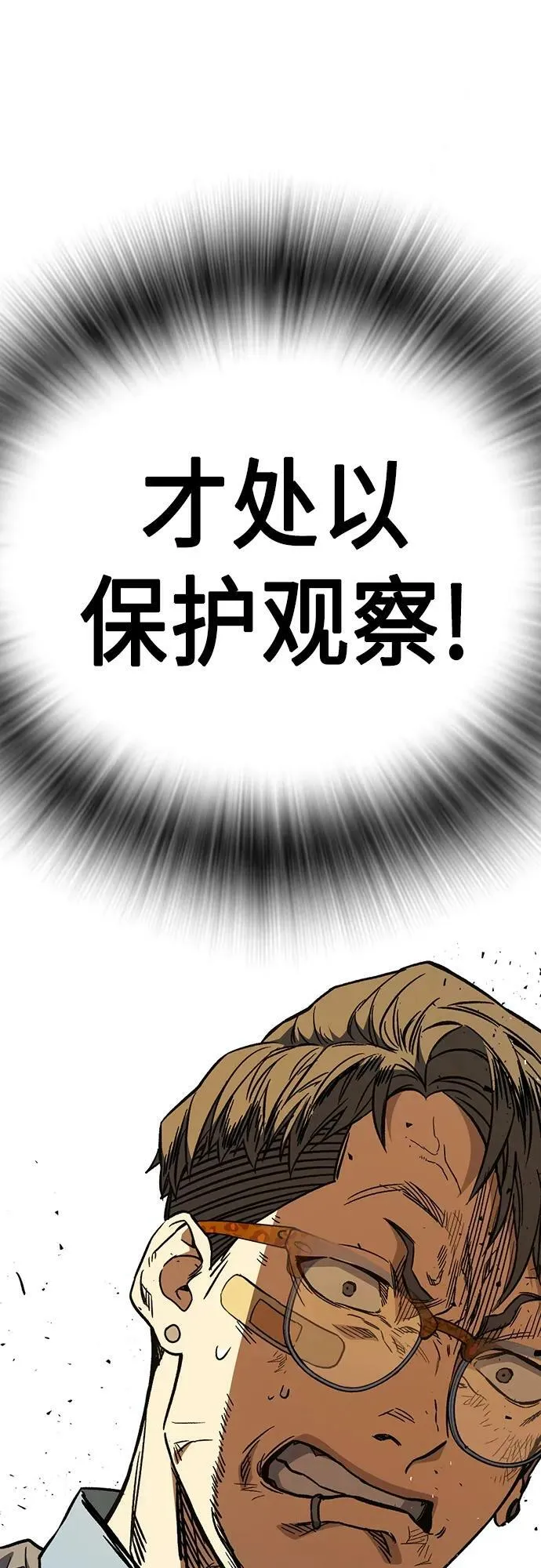 第2季 第80话 第18页