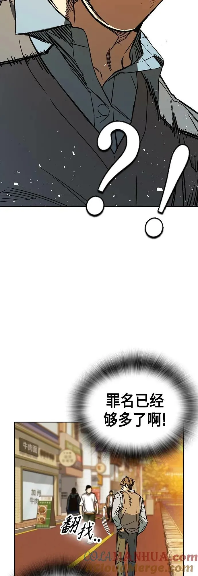 第2季 第80话 第19页