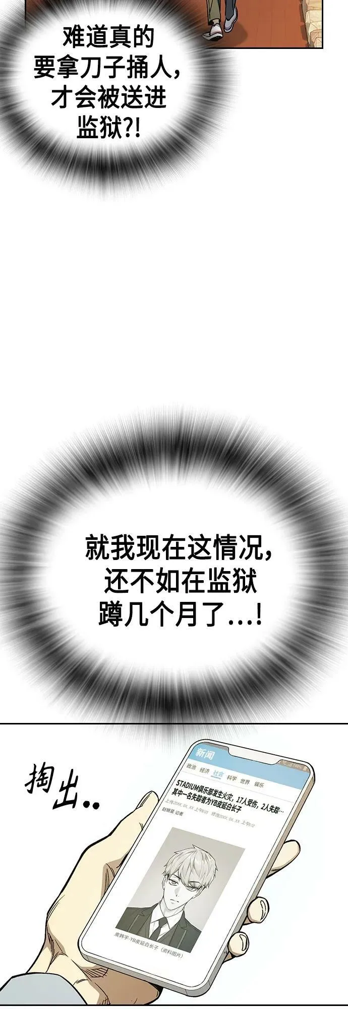 第2季 第80话 第20页