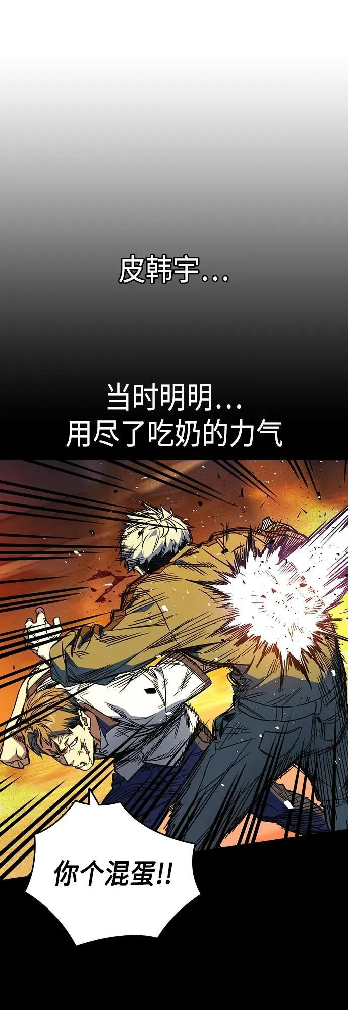第2季 第80话 第21页