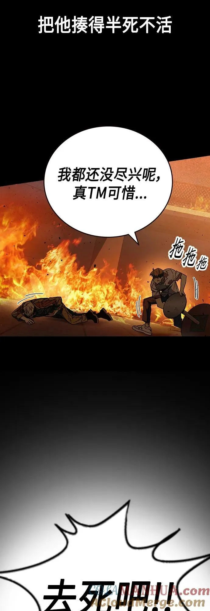 第2季 第80话 第22页