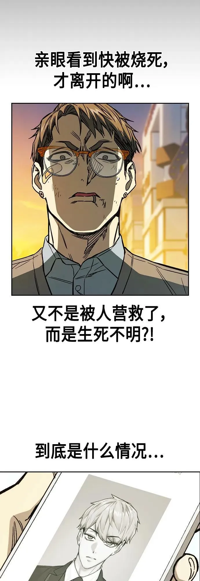 第2季 第80话 第24页