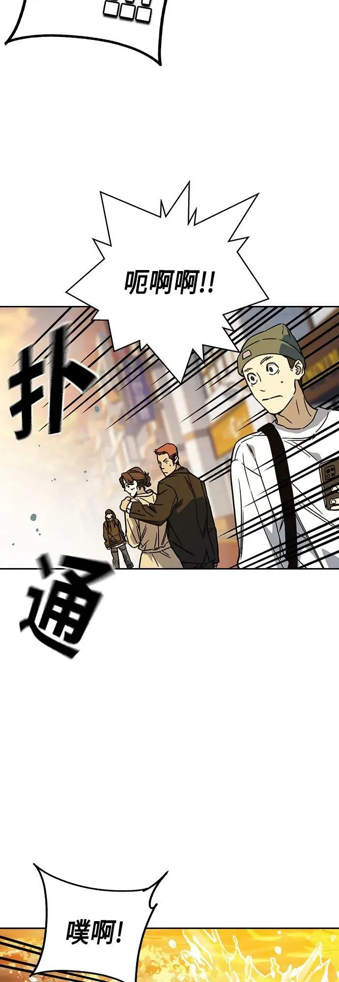 第2季 第80话 第27页