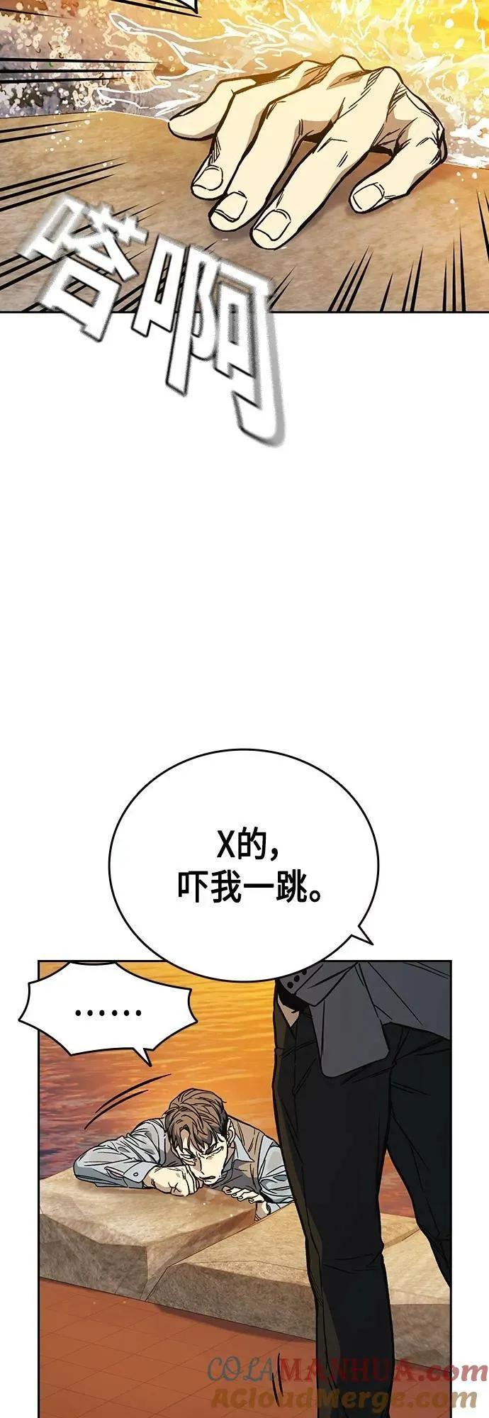 第2季 第80话 第28页