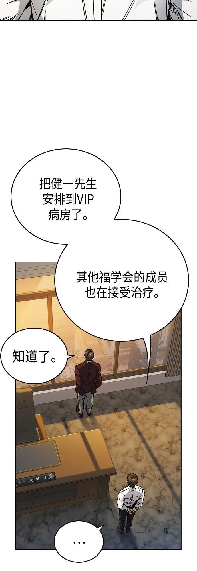 第2季 第80话 第32页