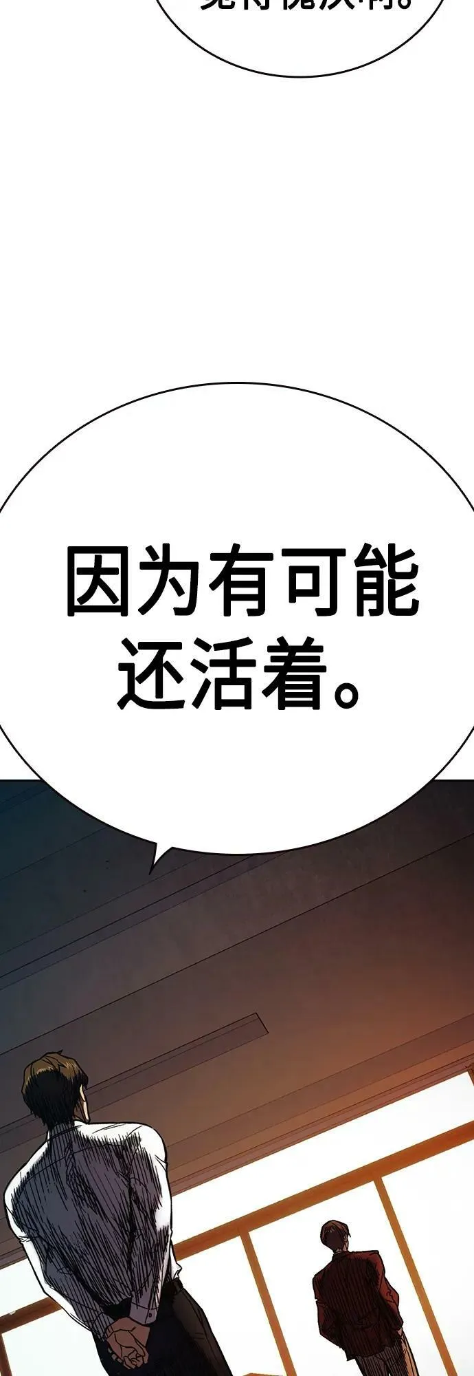 第2季 第80话 第39页
